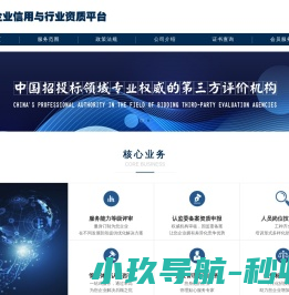 北京天信邦信用评估有限公司