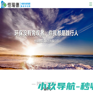 宜兴市恺瑞德环保科技有限公司