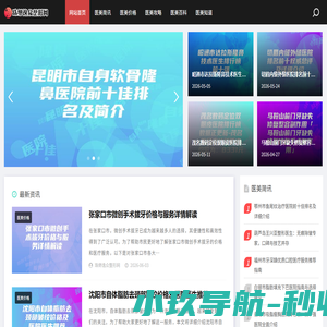 珠缈逸众整形网：逸然出众，臻美即刻