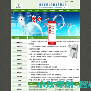 杭州复印机出租 复印机租赁 夏普复印机维修 杭州益佰办公