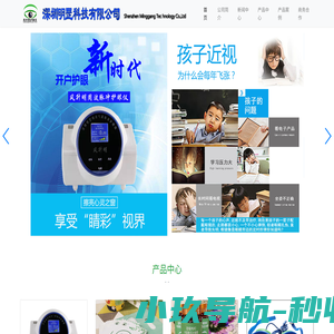 深圳明罡科技有限公司-风升明护眼仪