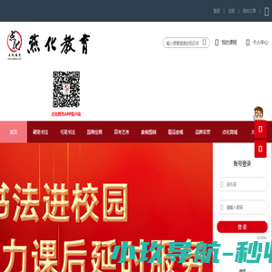 点化教育