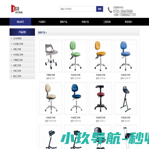 圣世源林工业椅|防静电实验室家具|ESD|工作椅|实验室办公椅子|防静电座椅|品牌家具|office chair|防静电家具采购|让我们坐的更好