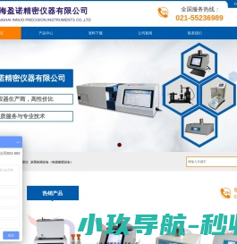 上海盈诺精密仪器有限公司