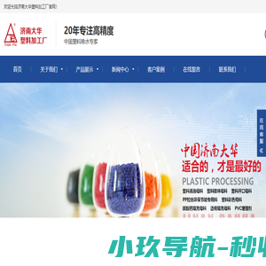 塑料除味母粒