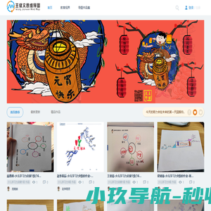 王健文思维导图_11年深耕-专注用工具有效提升学习力_做能落地的思维导图！ -  健文老师思维导图学习法