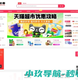 淘站宝