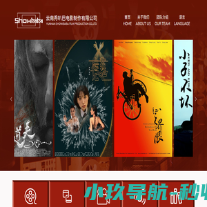 云南秀叭巴电影制作有限公司