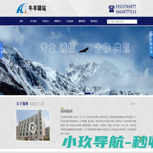 舔砖厂家|牛羊舔砖|富硒舔砖|营养舔砖|舔砖价格—— 海利舔砖