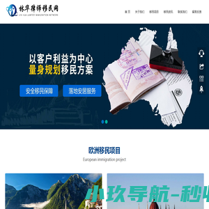 上海移乐因私出入境服务有限公司