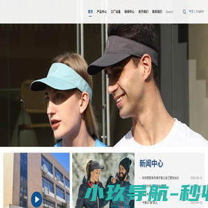 浙江清澈服饰有限公司