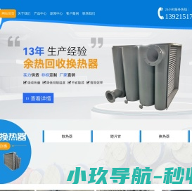 烟气散热器,省煤器,余热回收散热器,翅片散热器