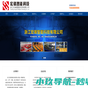 浙江众盛物流设备有限公司官网,浙江全自动递件机,转弯机厂家,爬坡机,到件扫描机厂商,物流设备伸缩机分拣机,抽屉机