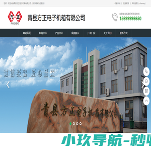 电子机箱_消防模块箱_电力控制柜_壁挂机箱-青县方正机箱有限公司