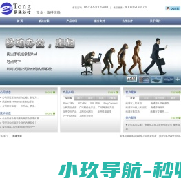 南通网络安全