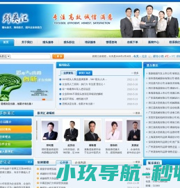 猎头服务,猎头职位,培训服务,管理咨询