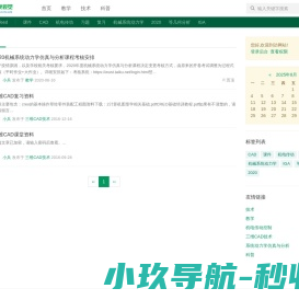 网站截图