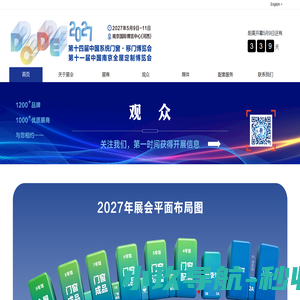 DCDE南京门窗移门定制展