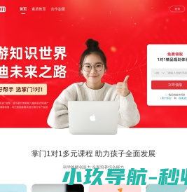 掌门1对1官方网站