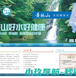 珠海市黄杨山饮品有限公司