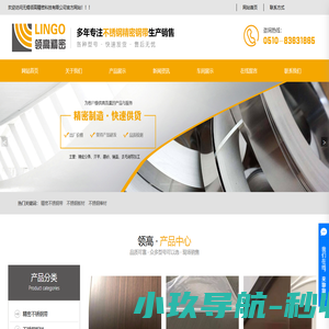 无锡领高精密科技有限公司