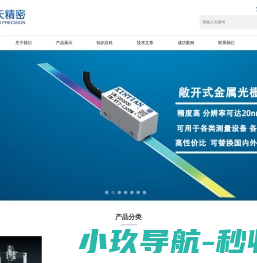 万濠影像仪