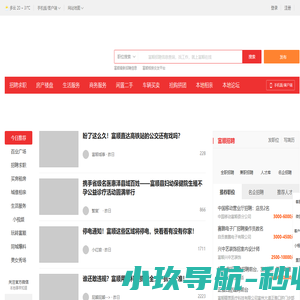 富顺在线，富顺招聘找工作、找房子、找对象，富顺事早知道，乐享本地生活。