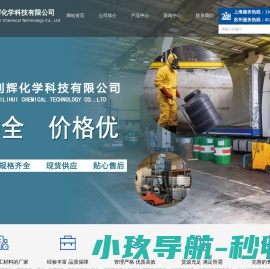 化工原料