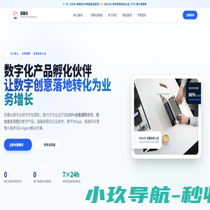 九江百趣云软件有限公司 - 专业软件外包开发服务提供商