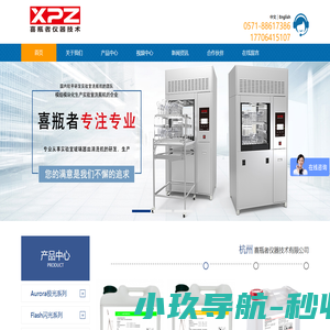洗瓶机|全自动实验室洗瓶机|全自动实验室玻璃器皿清洗机-杭州喜瓶者仪器