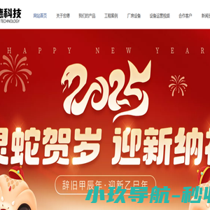 浙江宏德智能装备科技有限公司
