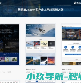 南京首屏商擎网络技术有限公司