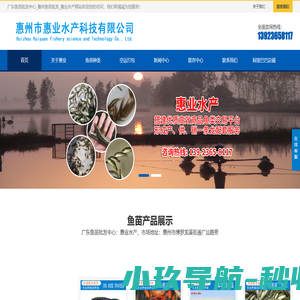 广东鱼苗批发中心_惠州鱼苗批发_惠业水产