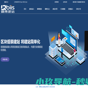 确博建站 - 建站技术全解析企业建站与多语言建站系统