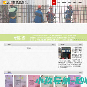 首页 | 江苏中瀚建设集团有限公司 | 江苏中瀚 | 中瀚