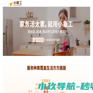 小象工