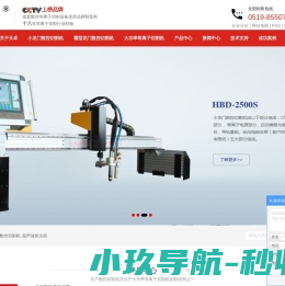 小龙门数控切割机