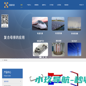 复合母排_复合铜排_通讯母排-振勤科技