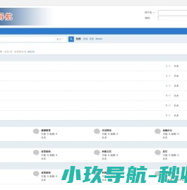 微信公众号今日头条号抖音号快手号导航