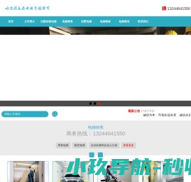 哈尔滨永泰电梯有限公司