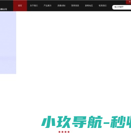 宁波帅德汽车附件有限公司