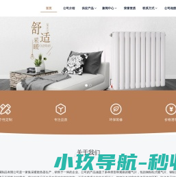 网站截图