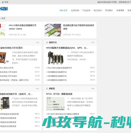 刀熔开关