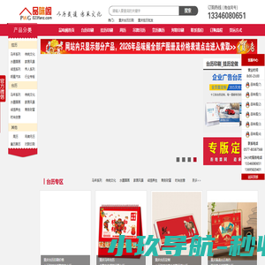 重庆台历印刷|挂历印刷_台历定制一站式台历挂历定做_台历印刷厂-平阳县新华彩印厂