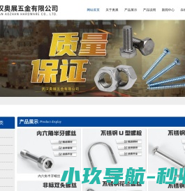 武汉不锈钢螺丝
