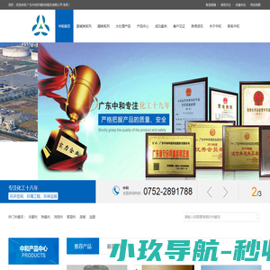 广东中和环境科技股份有限公司官方网站