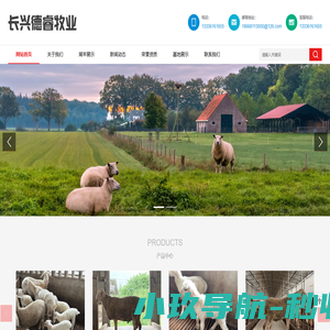 长兴德睿生态农业开发有限公司_长兴德睿生态农业开发有限公司