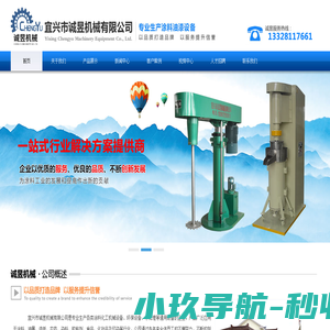 宜兴市诚昱机械有限公司-网站首页