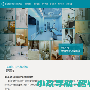 重庆星宸整形美容医院