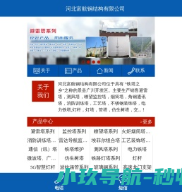 GFL圆钢避雷塔价格